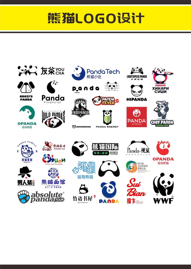 熊猫图标设计,诠释中国文化的魅力与创新 熊猫图标设计,诠释中国文化的魅力与创新 植物种类