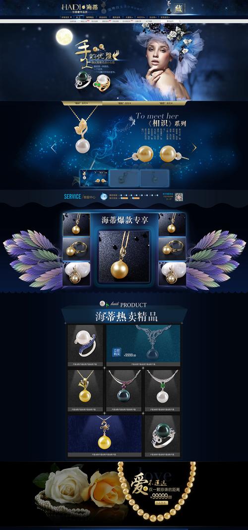 珠宝网站设计例子分析,打造独特品牌魅力，引领时尚潮流 珠宝网站设计例子分析,打造独特品牌魅力，引领时尚潮流 植物种类