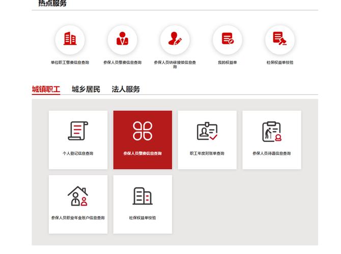 社保网站设计,优化用户体验，提升服务效能 社保网站设计,优化用户体验，提升服务效能 种植技巧