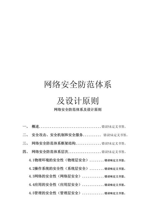 筑牢网络安全防线,网站防御设计规划分析 筑牢网络安全防线,网站防御设计规划分析 种植技巧