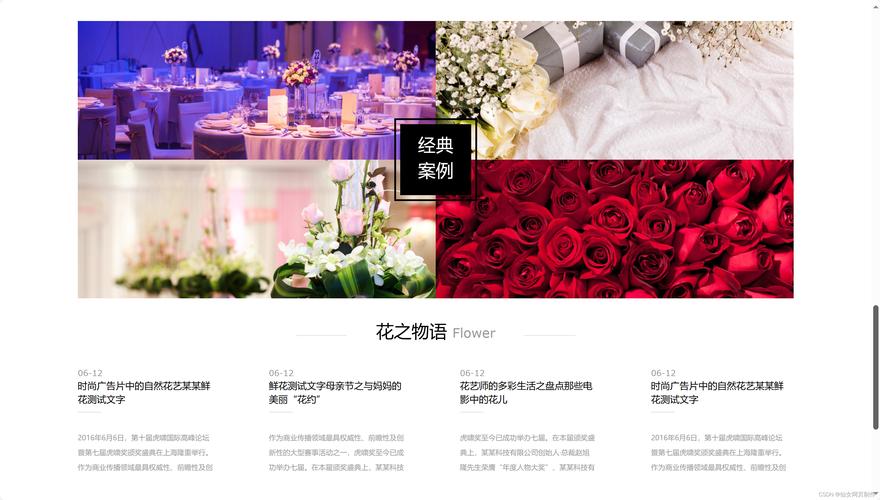网上鲜花购物，让浪漫触手可及_介绍现代鲜花购物网站的魅力 网上鲜花购物，让浪漫触手可及_介绍现代鲜花购物网站的魅力 土壤施肥