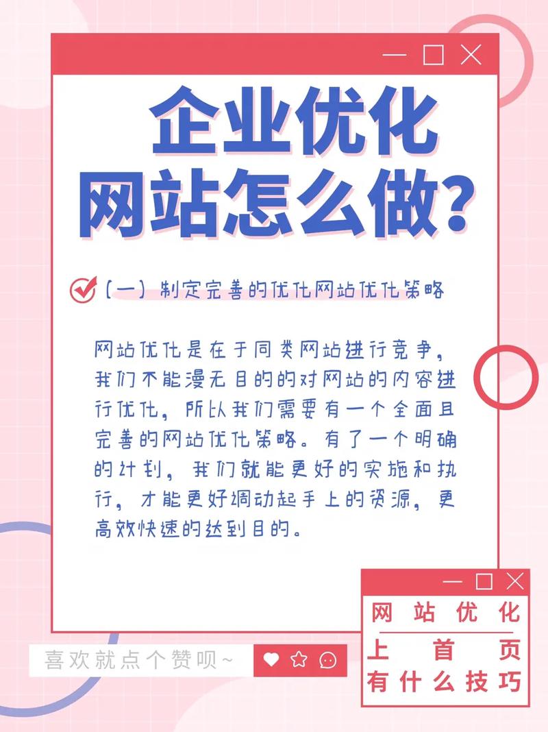 网站免费优化设计,介绍高效SEO步骤，助您网站脱颖而出 网站免费优化设计,介绍高效SEO步骤，助您网站脱颖而出 花朵知识