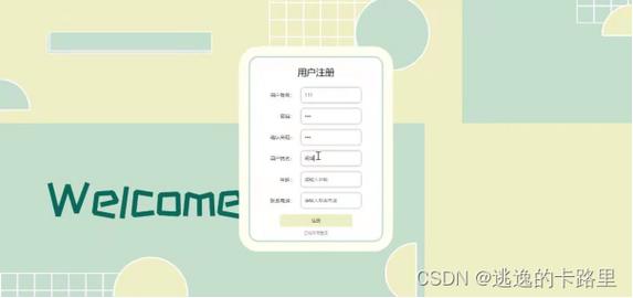 网站初始界面设计,构建用户体验的基石 网站初始界面设计,构建用户体验的基石 花朵知识