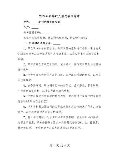 网站策划设计合同的签订与重要性 网站策划设计合同的签订与重要性 种植技巧