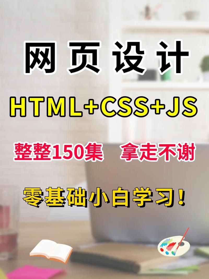 网站设计入门教程,从零开始打造个性化网站 网站设计入门教程,从零开始打造个性化网站 花朵知识