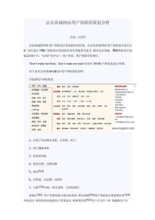 网站设计功能分析,打造高效、便捷的用户体验 网站设计功能分析,打造高效、便捷的用户体验 种植技巧