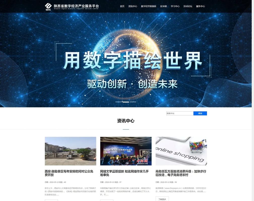 网站设计软件引领数字化时代潮流 网站设计软件引领数字化时代潮流 植物种类