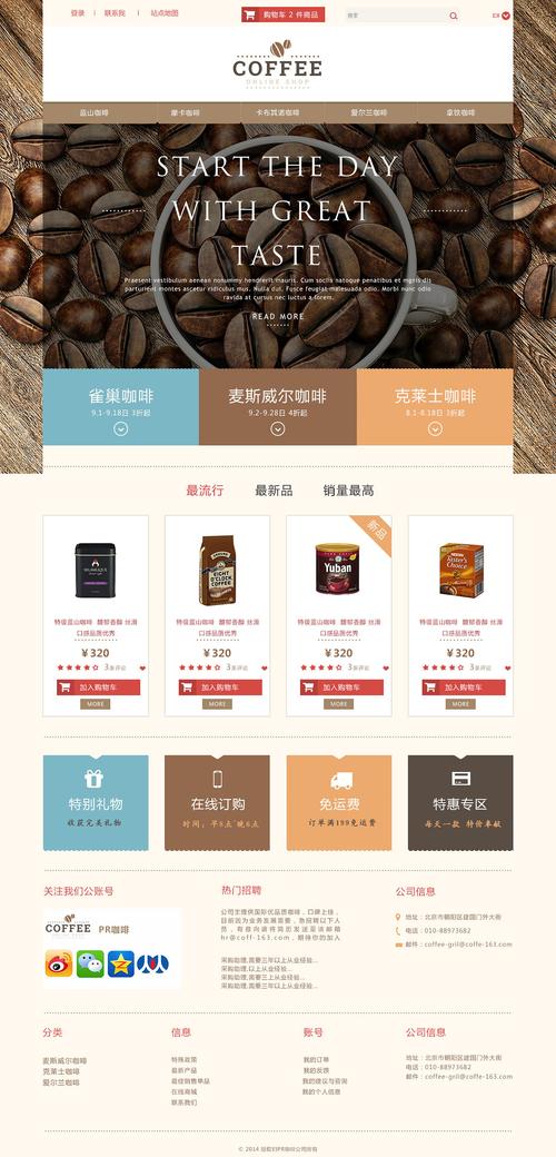 网页版式设计,优化用户体验，提升品牌形象 网页版式设计,优化用户体验，提升品牌形象 花朵知识
