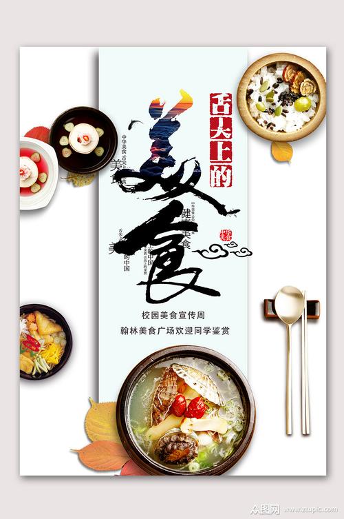 美食素材网站,舌尖上的创意盛宴，开启味蕾之旅 美食素材网站,舌尖上的创意盛宴，开启味蕾之旅 种植技巧