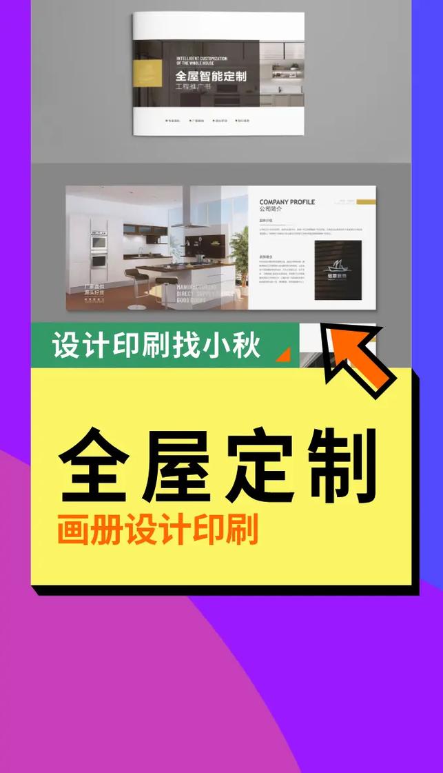 芜湖网站画册设计,匠心独运，打造视觉盛宴 芜湖网站画册设计,匠心独运，打造视觉盛宴 农业常识