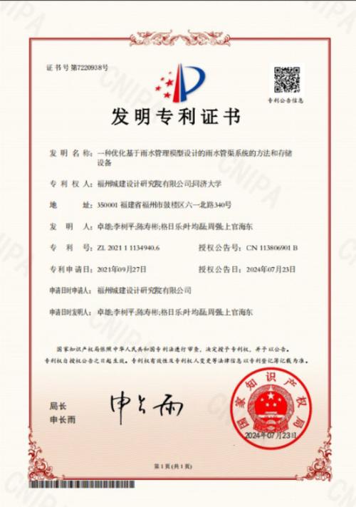 苹果专利设计网站介绍,创新与美学的完美融合 苹果专利设计网站介绍,创新与美学的完美融合 番茄病虫害防治