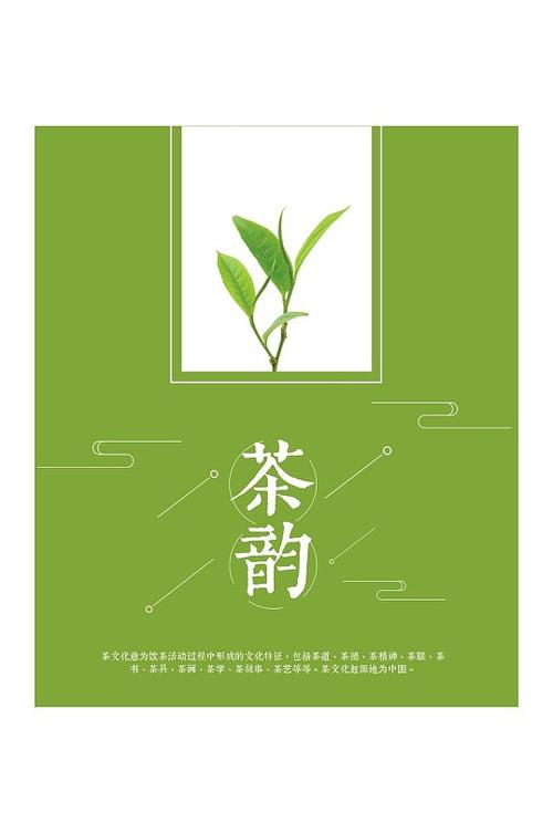 茶叶网站设计,打造绿色茶文化盛宴，引领茶艺新潮流 茶叶网站设计,打造绿色茶文化盛宴，引领茶艺新潮流 植物种类