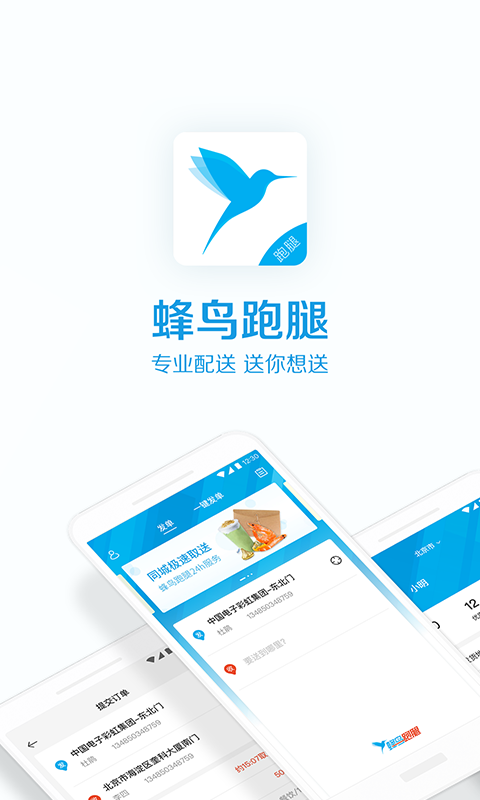 蜂鸟助手,引领科技潮流，打造个性化网站设计新标杆 蜂鸟助手,引领科技潮流，打造个性化网站设计新标杆 种植技巧