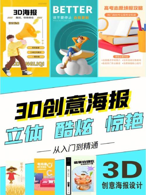 视觉盛宴,探索海报设计集合网站的创意世界 农业常识 视觉盛宴,探索海报设计集合网站的创意世界 视觉盛宴,探索海报设计集合网站的创意世界 农业常识