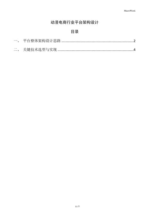 设计平台网站排名分析,介绍行业领先者的成功之路 设计平台网站排名分析,介绍行业领先者的成功之路 农业常识