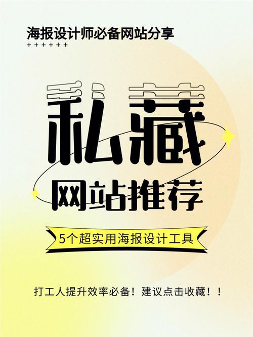 设计网站海报的五大攻略,打造视觉盛宴，提升品牌影响力 设计网站海报的五大攻略,打造视觉盛宴，提升品牌影响力 种植技巧