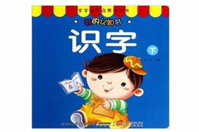 识字网站设计软件,助力儿童阅读启蒙的得力助手 识字网站设计软件,助力儿童阅读启蒙的得力助手 番茄病虫害防治