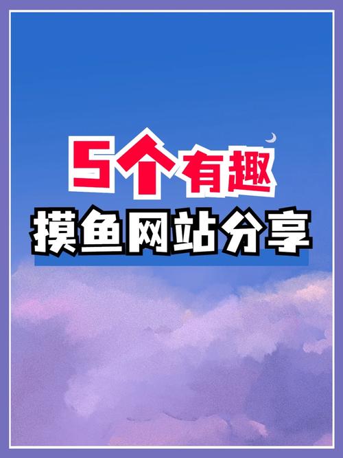 详细浅出,打造个性化摸鱼网站，介绍快乐办公新姿势 详细浅出,打造个性化摸鱼网站，介绍快乐办公新姿势 农业常识