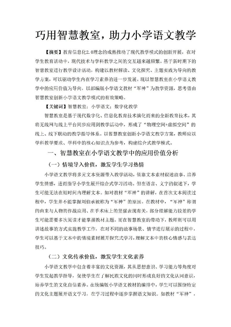 语文作文网站设计,创新语文教学，助力学生成长 语文作文网站设计,创新语文教学，助力学生成长 农业常识
