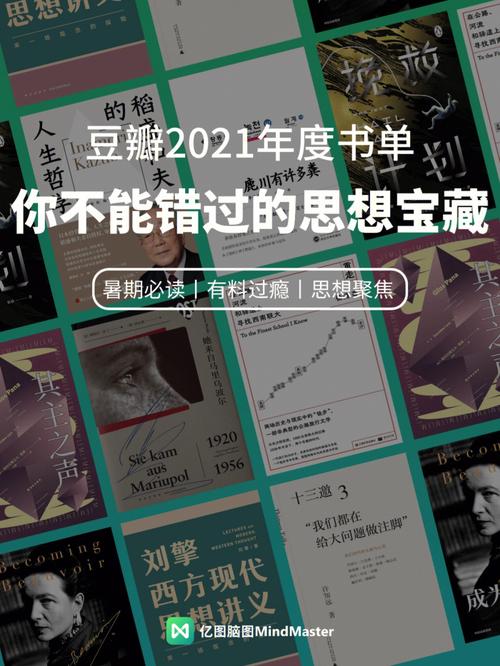 豆瓣,互联网时代下的文化地标_设计网站推荐之选 豆瓣,互联网时代下的文化地标_设计网站推荐之选 农业常识