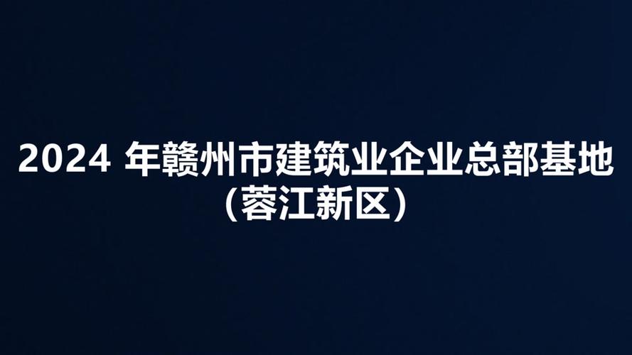 赣州建筑网站,打造建筑行业信息交流新平台 农业常识 赣州建筑网站,打造建筑行业信息交流新平台 赣州建筑网站,打造建筑行业信息交流新平台 农业常识