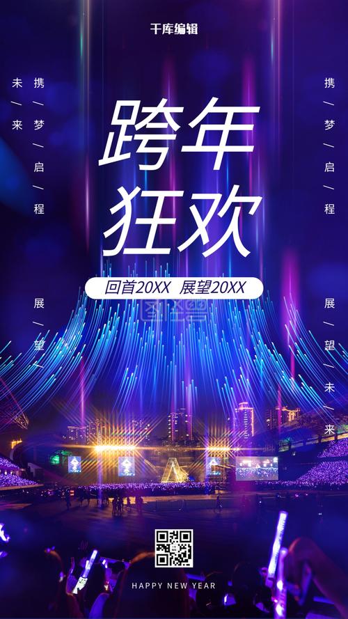 跨年狂欢,网站设计新风尚,引领年度盛宴 花朵知识 跨年狂欢,网站设计新风尚,引领年度盛宴 跨年狂欢,网站设计新风尚,引领年度盛宴 花朵知识