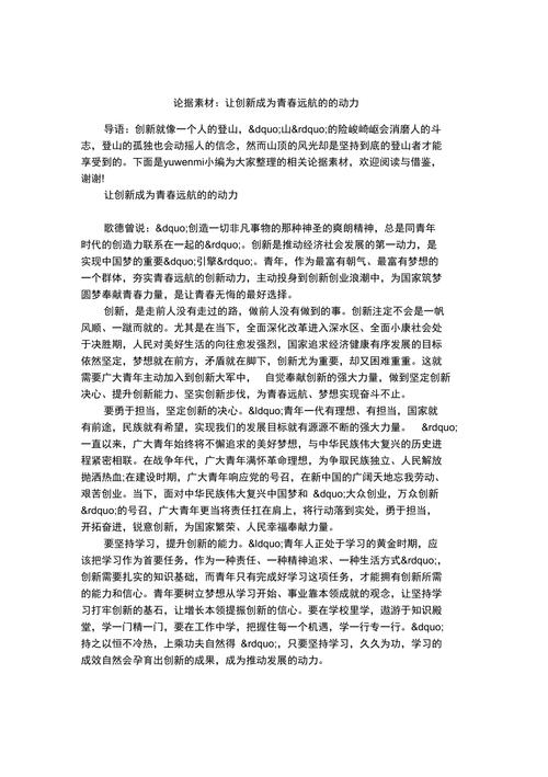 辩论软件网站,创新与变革的交汇点 辩论软件网站,创新与变革的交汇点 农业常识