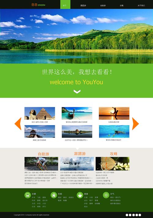 迪庆特色旅游网站设计,融合自然与文化，打造线上旅游新体验 迪庆特色旅游网站设计,融合自然与文化，打造线上旅游新体验 农业常识