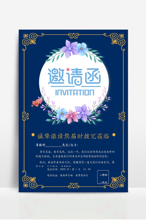 邀您共赴设计盛宴,介绍请柬设计素材网站的魅力 邀您共赴设计盛宴,介绍请柬设计素材网站的魅力 花朵知识