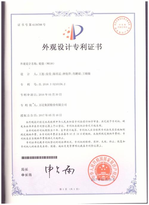 郑州专利设计,创新驱动发展,助力中原崛起 番茄病虫害防治 郑州专利设计,创新驱动发展,助力中原崛起 郑州专利设计,创新驱动发展,助力中原崛起 番茄病虫害防治