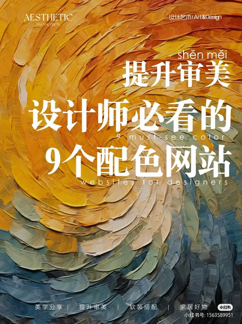 都市网站设计色彩,构建视觉艺术与用户体验的和谐交响 都市网站设计色彩,构建视觉艺术与用户体验的和谐交响 土壤施肥