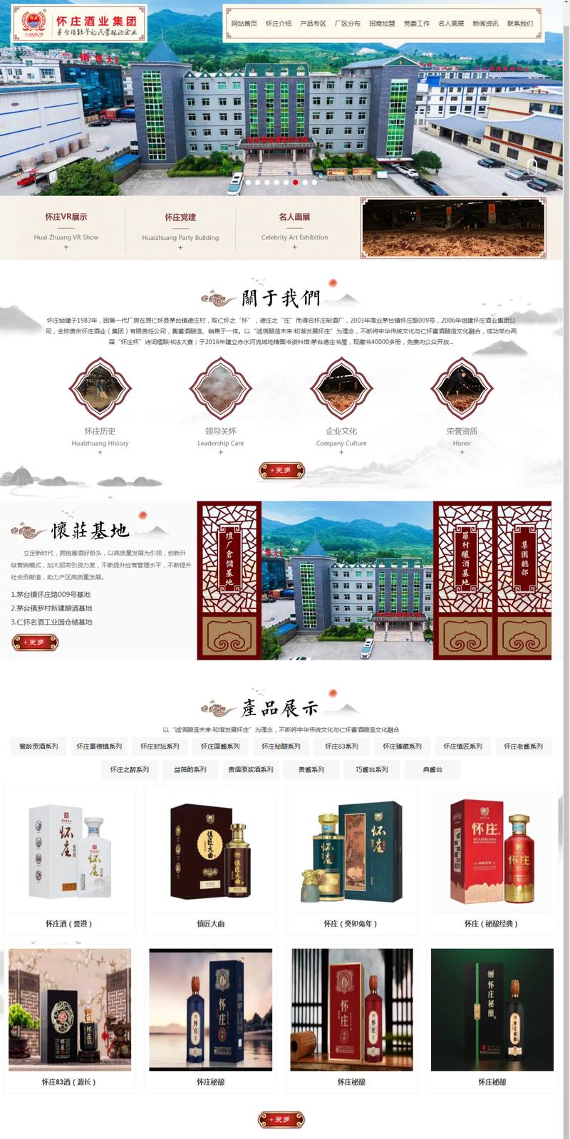 酒业网站设计例子分析,打造品牌新生态，引领数字营销潮流 酒业网站设计例子分析,打造品牌新生态，引领数字营销潮流 番茄病虫害防治