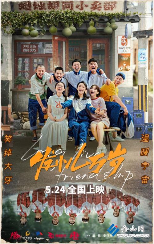 金山影视网站,引领数字影视新时代，打造一站式娱乐平台 金山影视网站,引领数字影视新时代，打造一站式娱乐平台 种植技巧