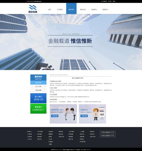 金融专业网站设计,构建高效、便捷的金融信息平台 金融专业网站设计,构建高效、便捷的金融信息平台 番茄种植技巧