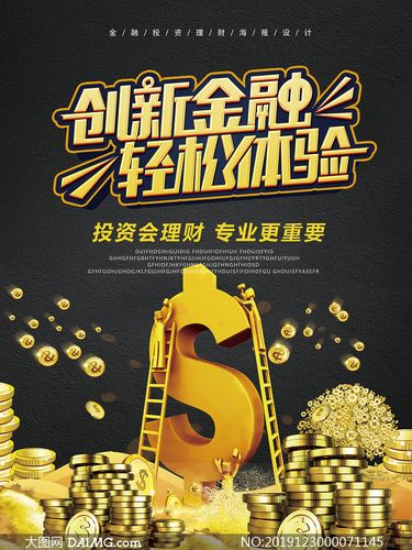 金融设计素材网站,创新金融视觉的源泉 金融设计素材网站,创新金融视觉的源泉 农业常识