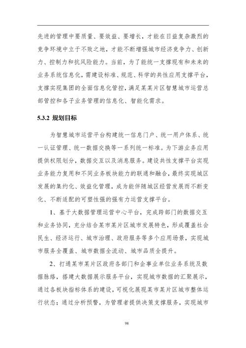 长沙平台网站,打造城市智慧新门户，助力美好生活新篇章 长沙平台网站,打造城市智慧新门户，助力美好生活新篇章 种植技巧