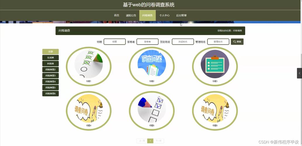 问卷搜索网站设计,创新与效率的完美融合 问卷搜索网站设计,创新与效率的完美融合 农业常识