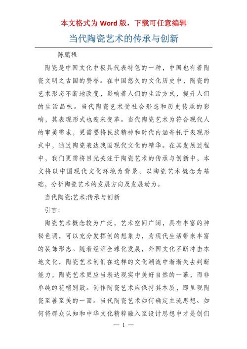 陶瓷艺术的传承与创新,外国陶瓷设计网站分析 陶瓷艺术的传承与创新,外国陶瓷设计网站分析 农业常识