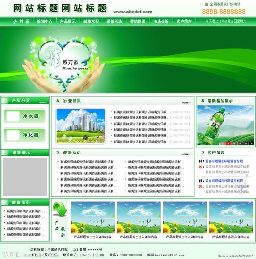 雅安品牌网站设计,打造绿色健康，传承千年文化的窗口 雅安品牌网站设计,打造绿色健康，传承千年文化的窗口 番茄种植技巧
