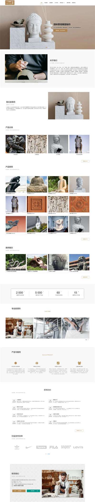 雕塑设计网站建设,打造艺术交流新平台 雕塑设计网站建设,打造艺术交流新平台 番茄病虫害防治