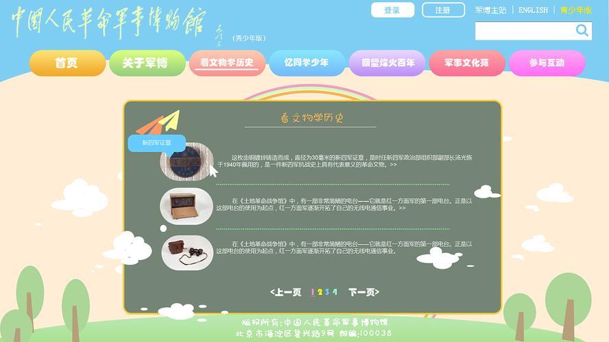 韩国儿童网站设计,寓教于乐，引领孩子探索知识海洋 韩国儿童网站设计,寓教于乐，引领孩子探索知识海洋 土壤施肥