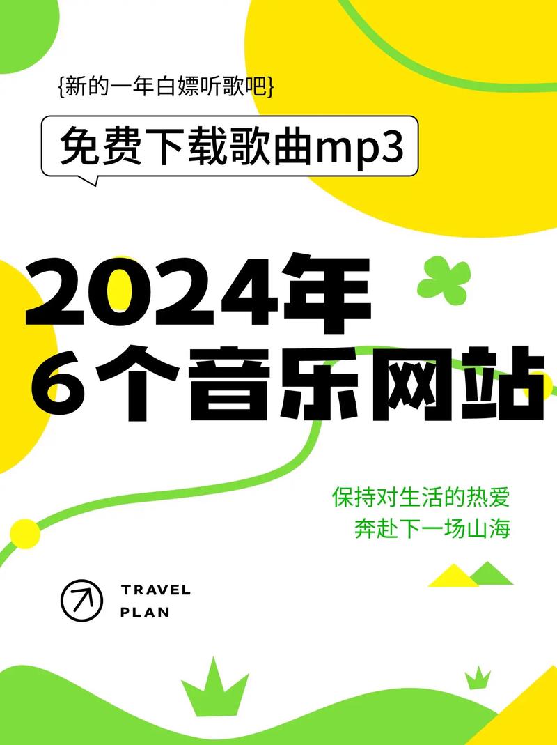音乐资源网站,数字化时代下的音乐盛宴 音乐资源网站,数字化时代下的音乐盛宴 农业常识