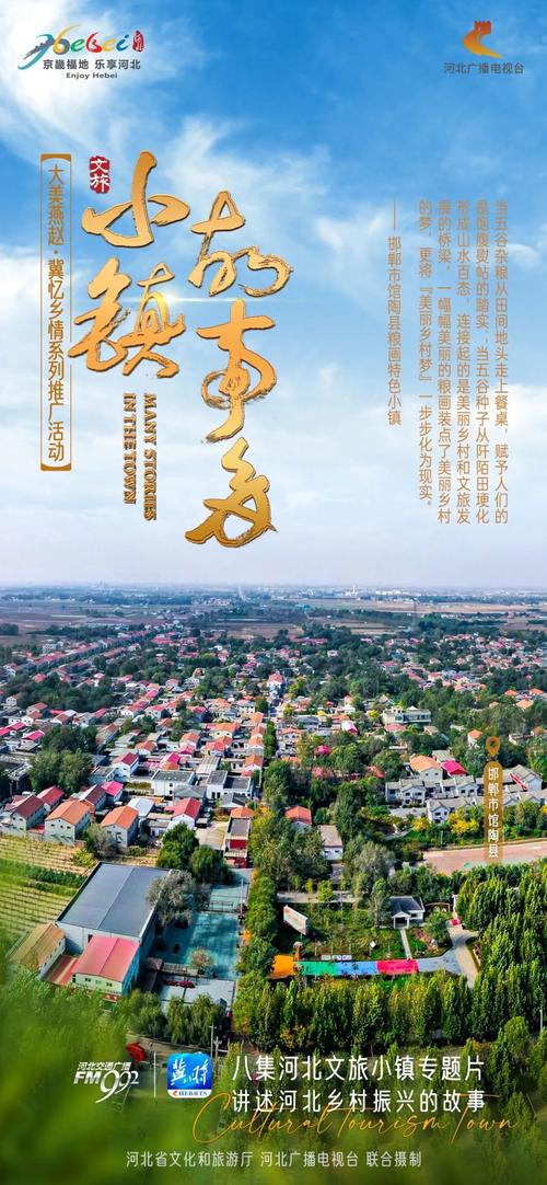 馆陶营销网站,打造区域品牌新名片，助力乡村振兴 馆陶营销网站,打造区域品牌新名片，助力乡村振兴 花朵知识