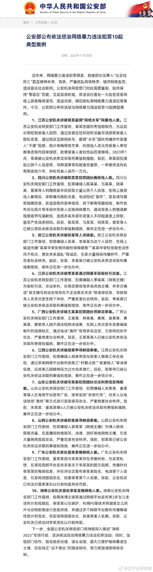 骂人网站,网络暴力的新“战场”_介绍其设计与影响 骂人网站,网络暴力的新“战场”_介绍其设计与影响 番茄病虫害防治