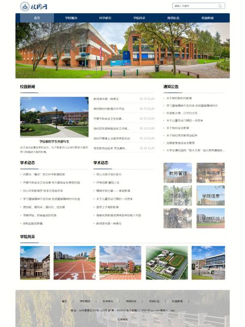 高校网站设计,打造信息枢纽，助力教育创新 高校网站设计,打造信息枢纽，助力教育创新 花朵知识