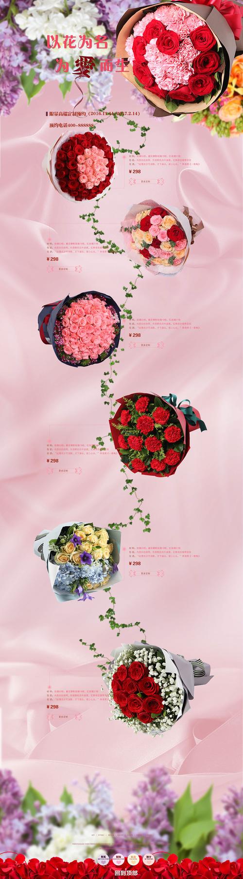 鲜花网站设计,打造浪漫生活新平台 鲜花网站设计,打造浪漫生活新平台 植物种类