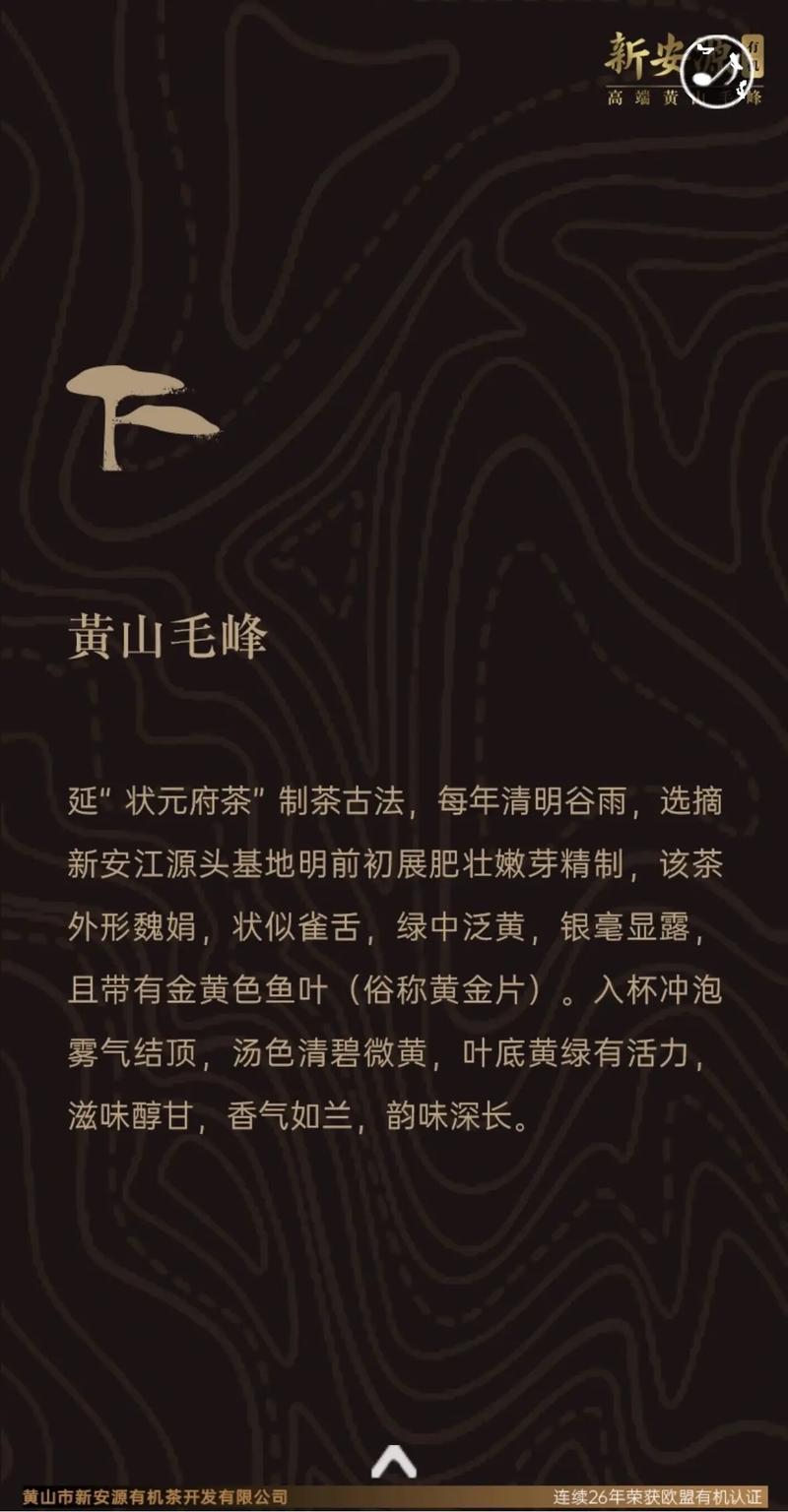 黄山品牌,传承与创新，打造中国茶文化的璀璨明珠 黄山品牌,传承与创新，打造中国茶文化的璀璨明珠 番茄病虫害防治