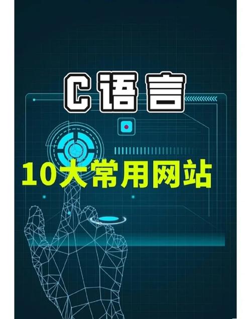 C语言在网站设计中的应用,技术与艺术的完美融合 C语言在网站设计中的应用,技术与艺术的完美融合 种植技巧