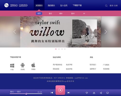 EB设计,打造个性化音乐网站，引领数字音乐体验新潮流 EB设计,打造个性化音乐网站，引领数字音乐体验新潮流 种植技巧