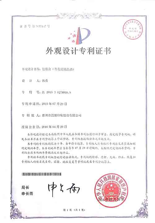 专利图片网站设计,创新与适用性的完美结合 专利图片网站设计,创新与适用性的完美结合 植物种类